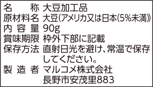 食品表示ラベル