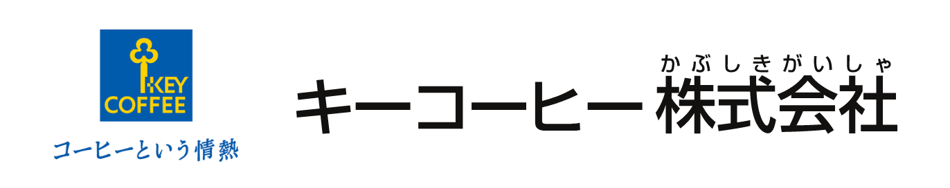 キーコーヒー株式会社