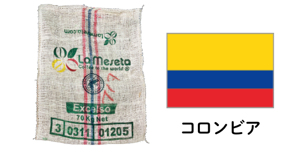 コロンビアの麻袋と収穫できる国の国旗