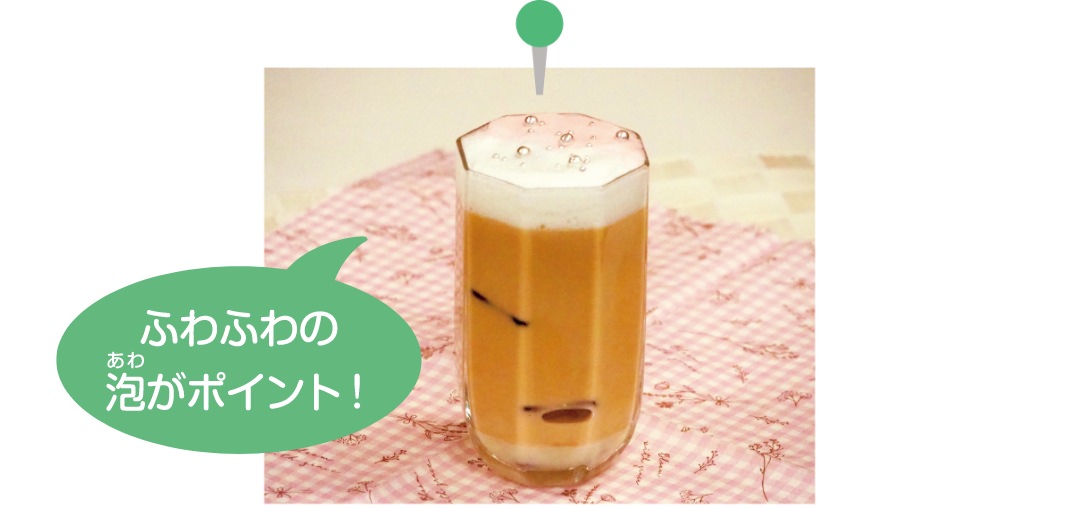ミルキーカフェ