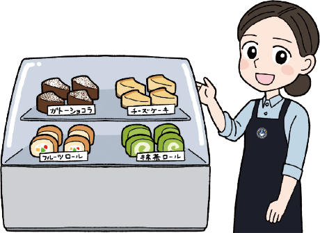ショーケース内のケーキの並べ方などを工夫