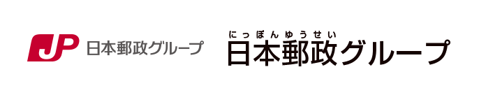 日本郵政グループ