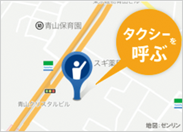 予約も!