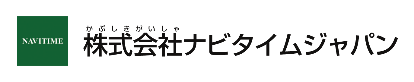 株式会社ナビタイムジャパン