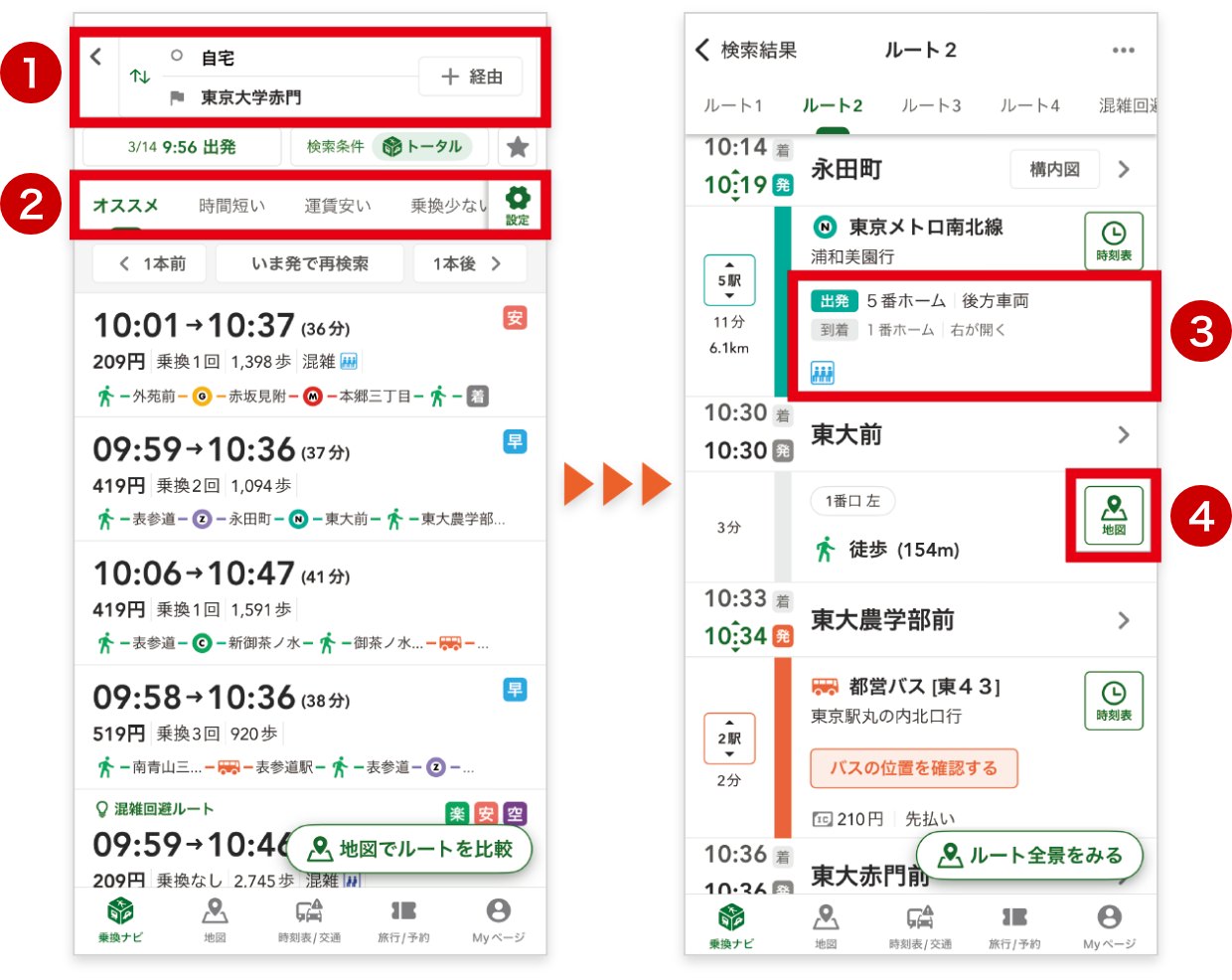 ナビタイムのサービス