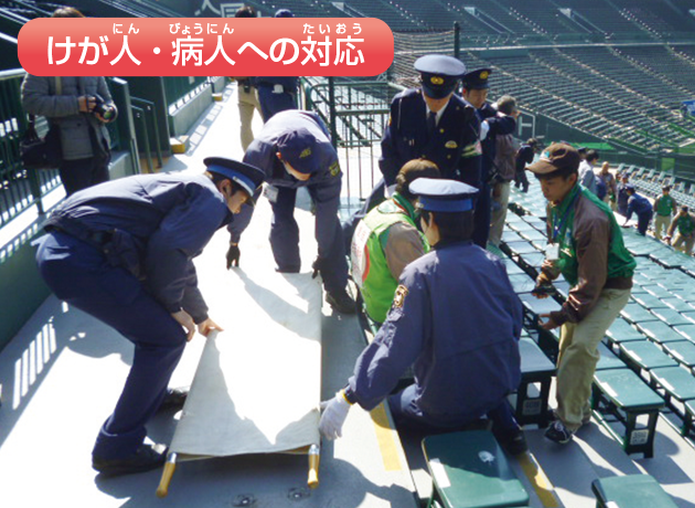 甲子園球場では どんな人が働いているの おしごとはくぶつかん 甲子園球場では どんな人が働いているの おしごとはくぶつかん