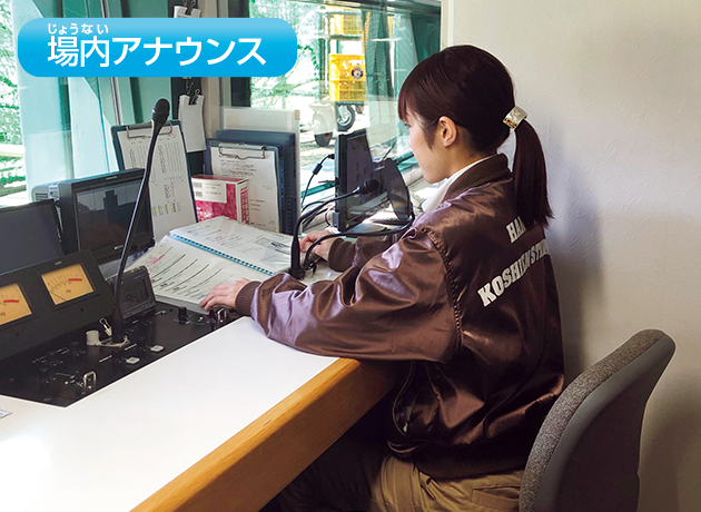 甲子園球場では どんな人が働いているの おしごとはくぶつかん 甲子園球場では どんな人が働いているの おしごとはくぶつかん