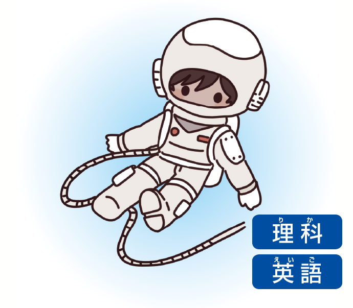 宇宙飛行士