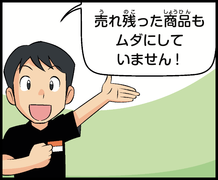 リサイクル