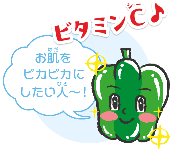 ビタミンc