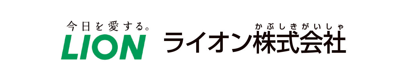 ライオン株式会社