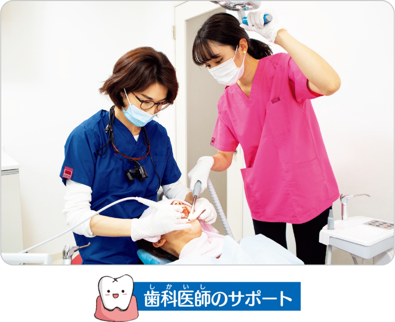診療の補助