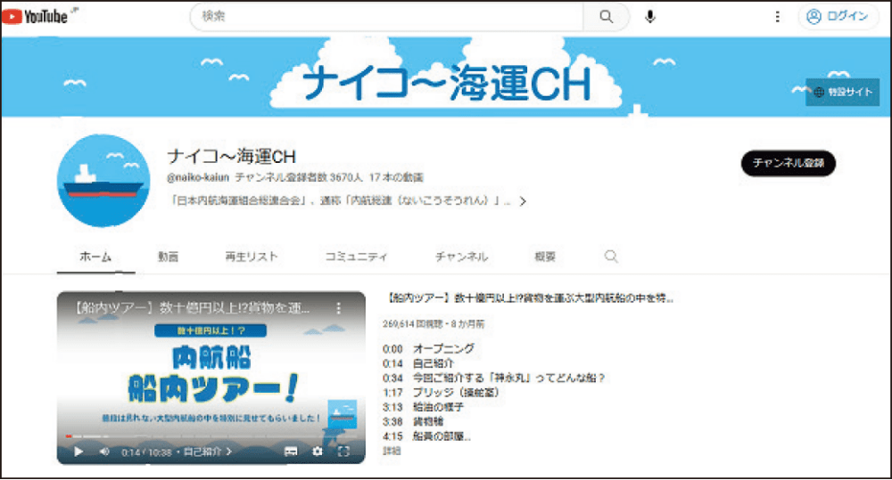 ナイコ〜海運CH - YouTube