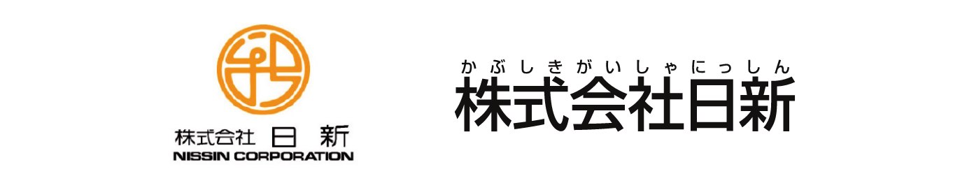 株式会社日新