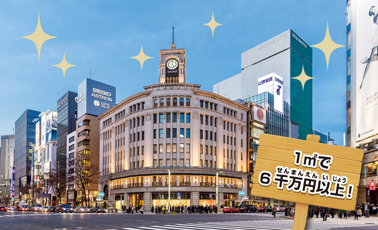 銀座4丁目の交差点