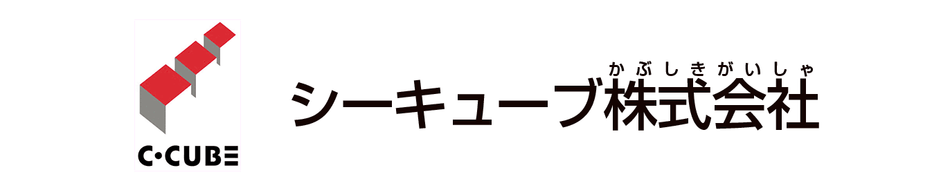 シーキューブ株式会社