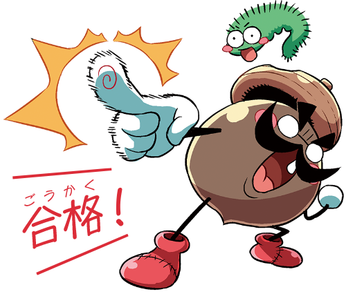 ドングリーン