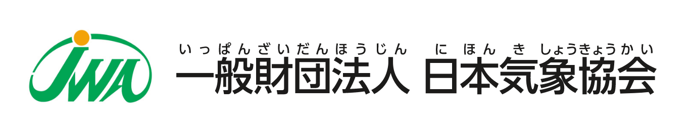 一般財団法人日本気象協会