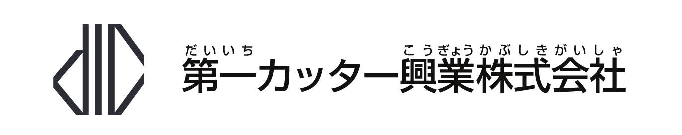 第一カッター興業株式会社