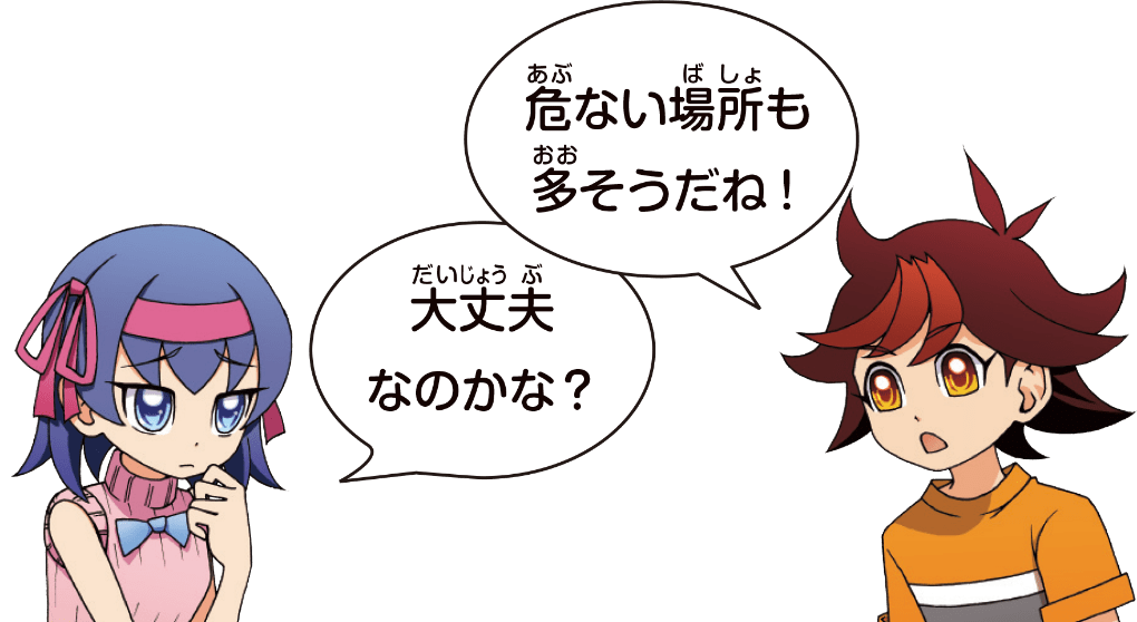 ユイとヒナタ