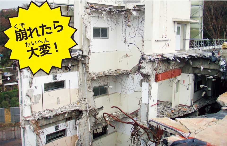 今にも崩れてしまいそうな解体途中の建物