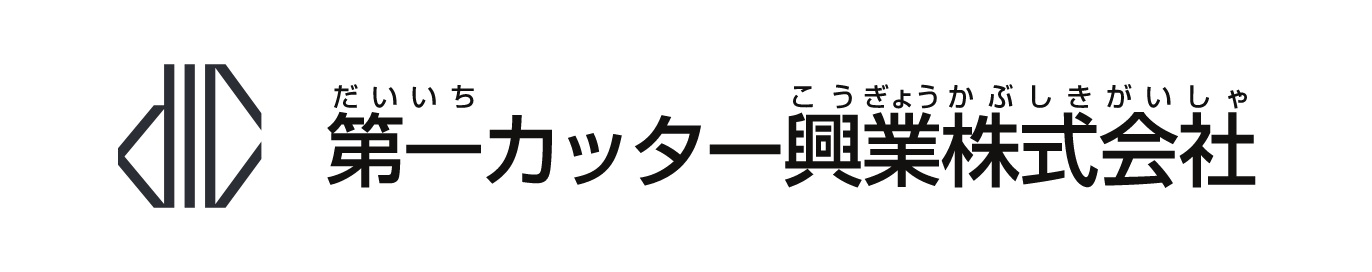 第一カッター興業株式会社