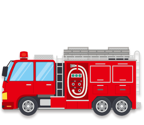 消防ポンプ車