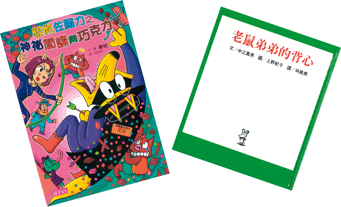 海外の子どもたちにも本を届けるよ!
