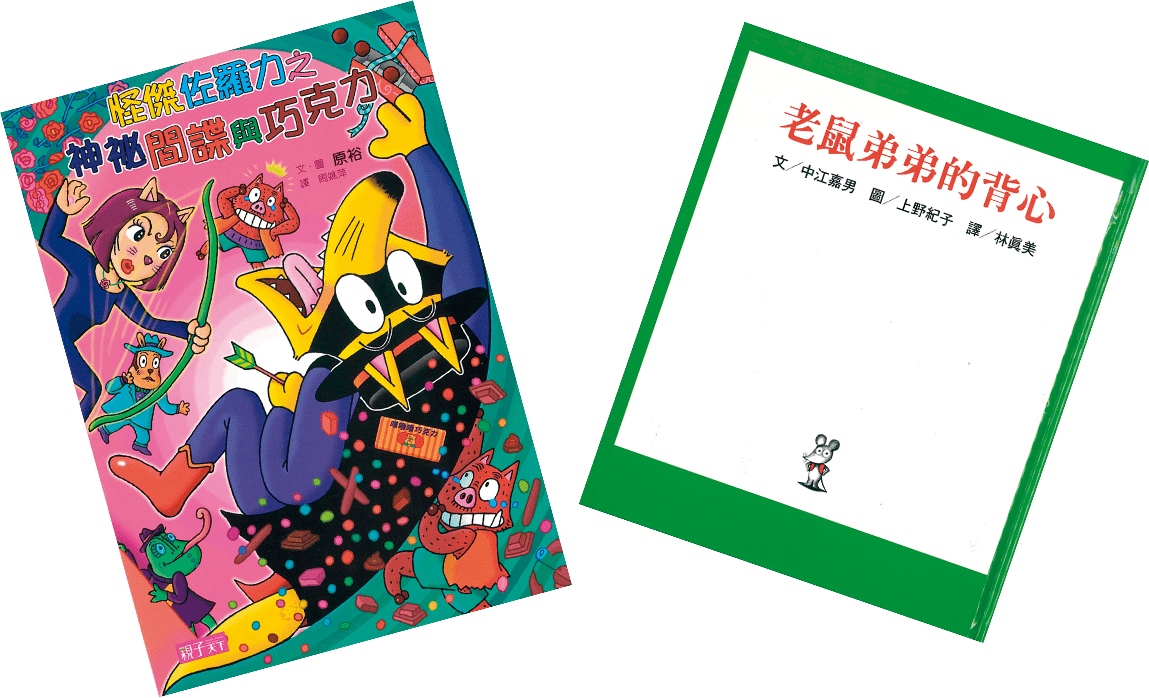 海外の子どもたちにも本を届けるよ！