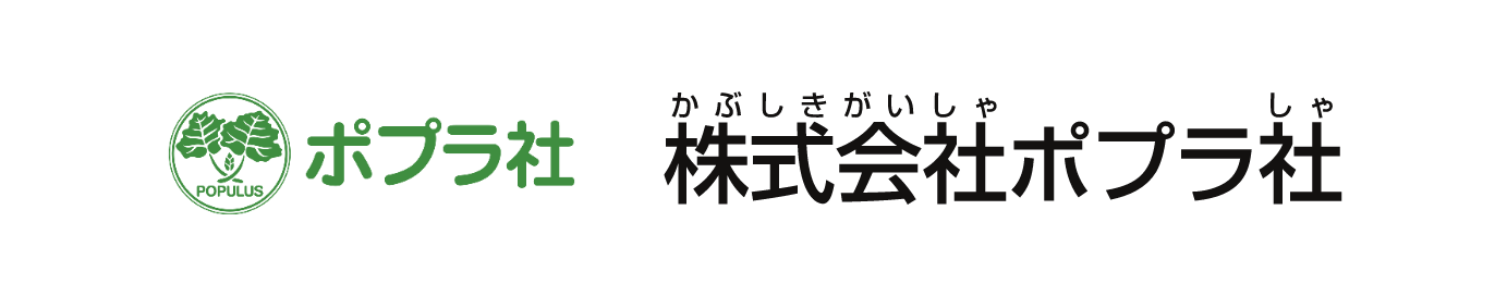 株式会社ポプラ社