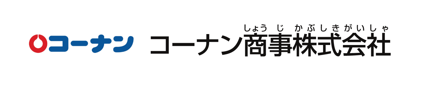 コーナン商事株式会社