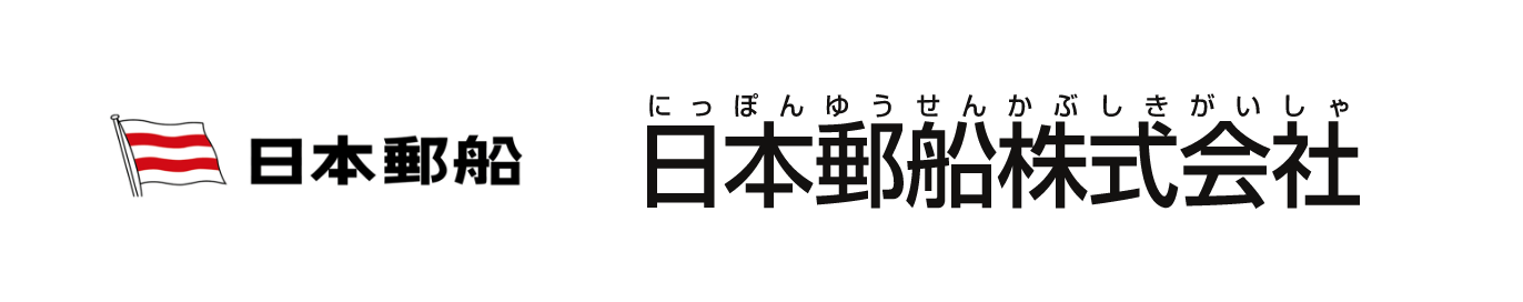 日本郵船株式会社