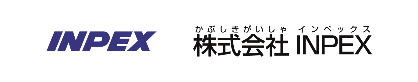 株式会社 INPEX