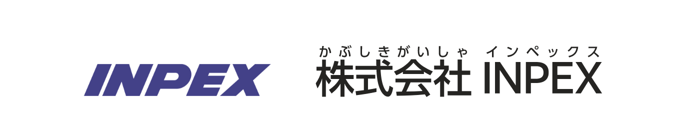 株式会社 INPEX
