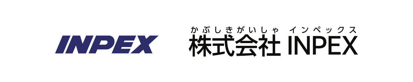 株式会社INPEX