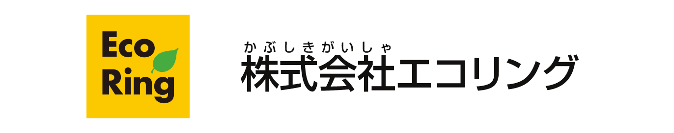 株式会社エコリング