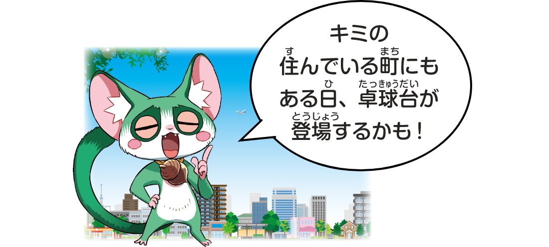 ガラポン
