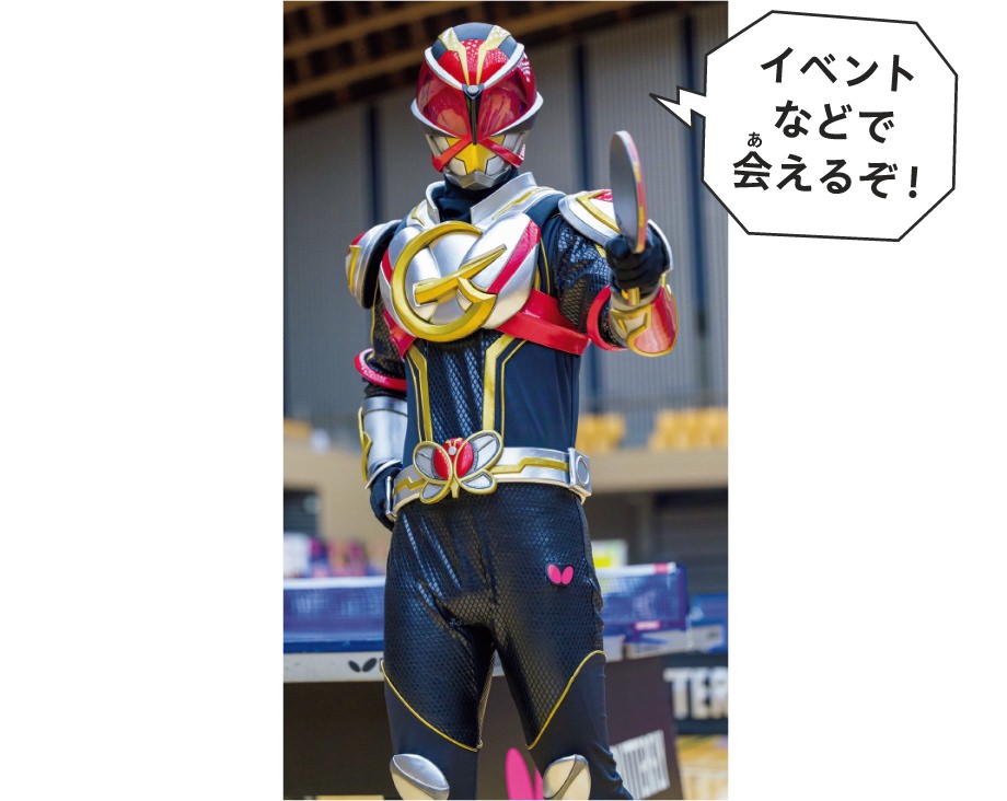卓球ヒーロー・グレイザーマン