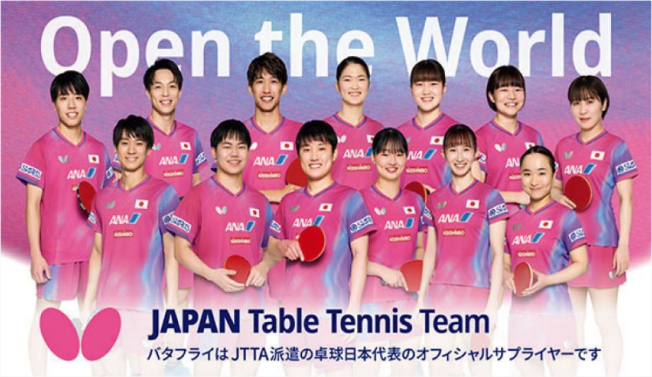 卓球日本代表のユニホーム