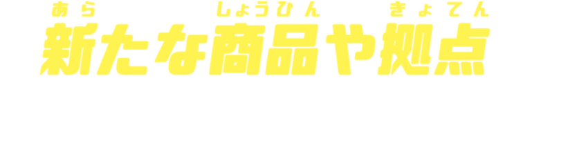 次の社長(後継者)を手に入れた