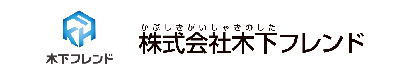 株式会社木下フレンド