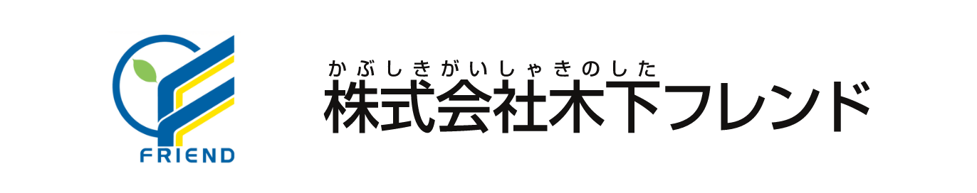 株式会社木下フレンド