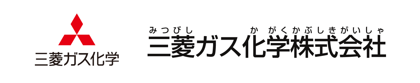 三菱ガス化学株式会社