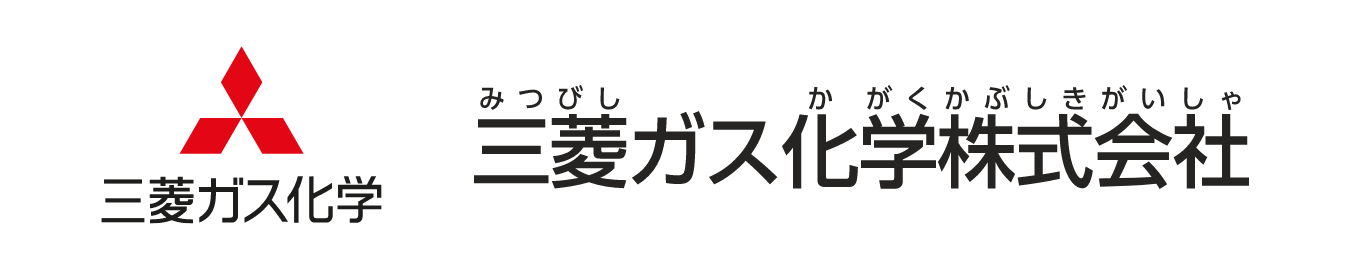 三菱ガス化学株式会社