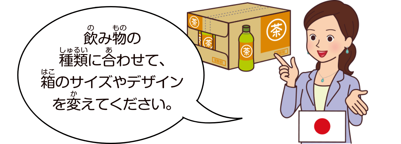 日本では多様な用途のために豊富な仕様へのニーズ