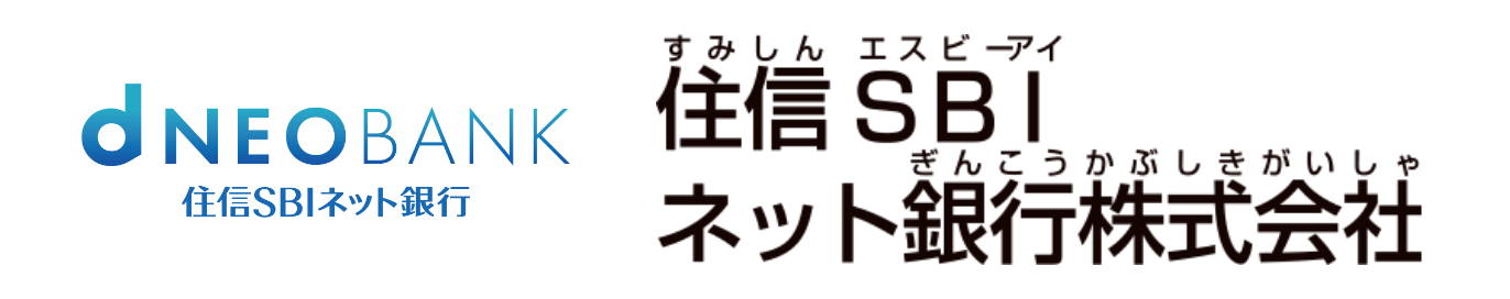 住信SBIネット銀行株式会社