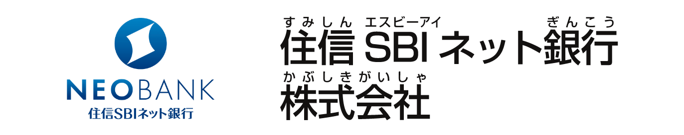 住信SBIネット銀行株式会社