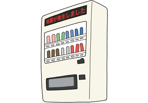 電光掲示板がついた自販機