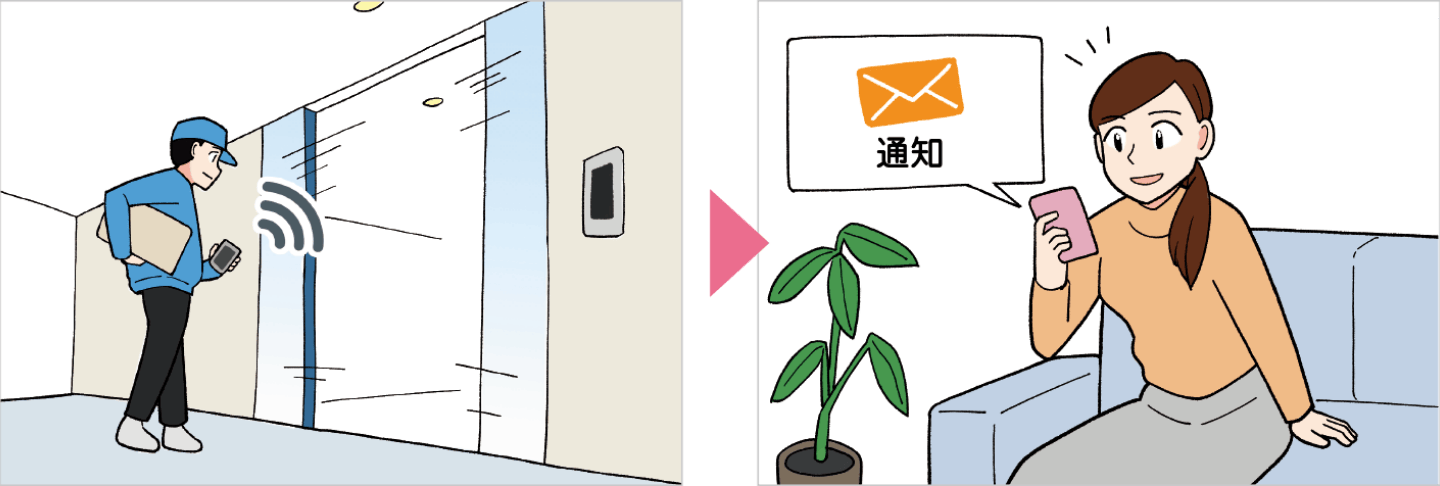 ピンポンなしでも荷物が届く!