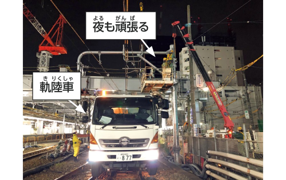 ビームの新設作業